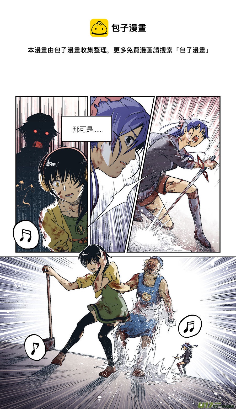 Extra01_丧钟（5）-第48话