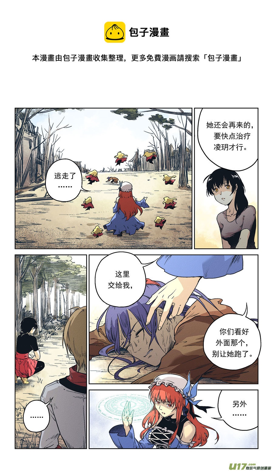 Event015_故人的印记（2）-第50话