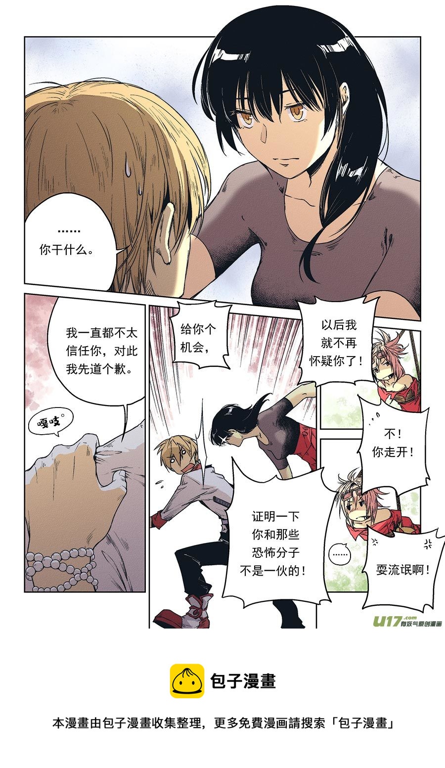 Event015_故人的印记（2）-第50话