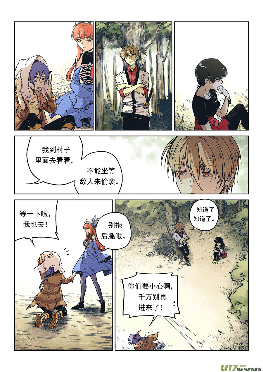 Event015_故人的印记（2）-第50话