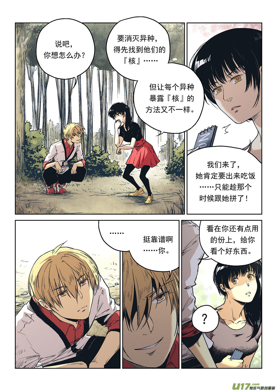 Event015_故人的印记（2）-第50话