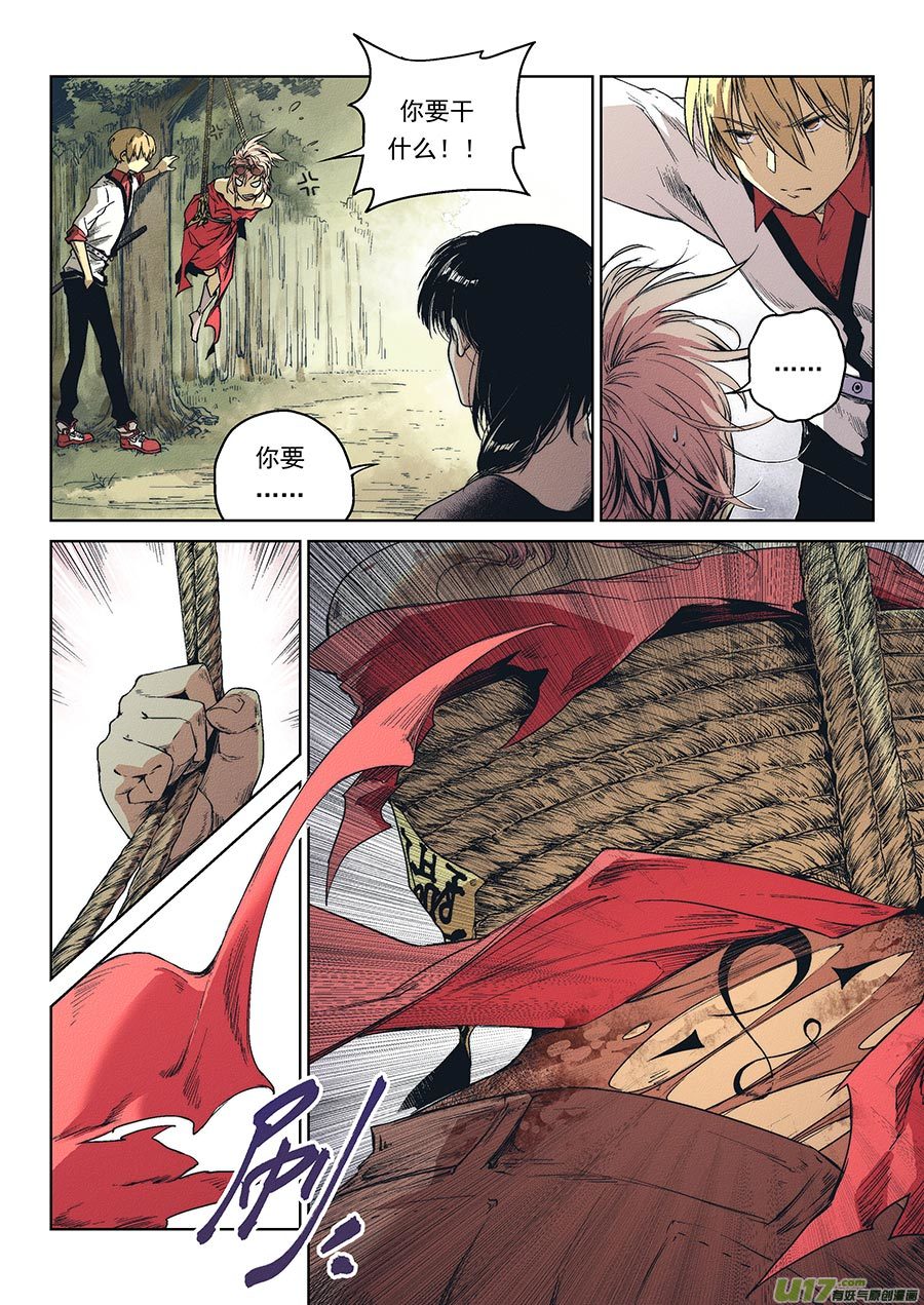 Event015_故人的印记（2）-第50话