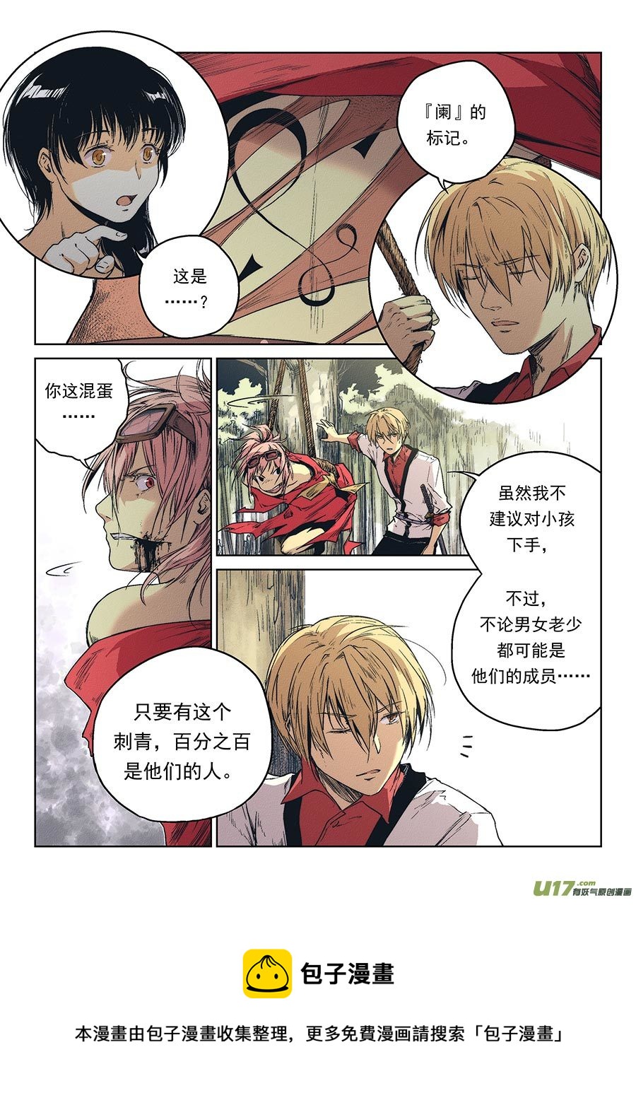 Event015_故人的印记（2）-第50话