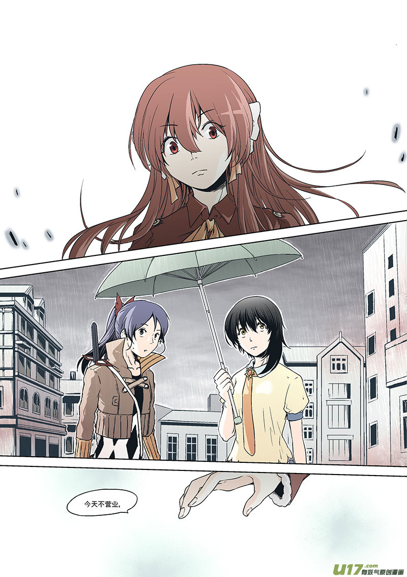 Event002_擦肩而过的同伴（2）-第6话