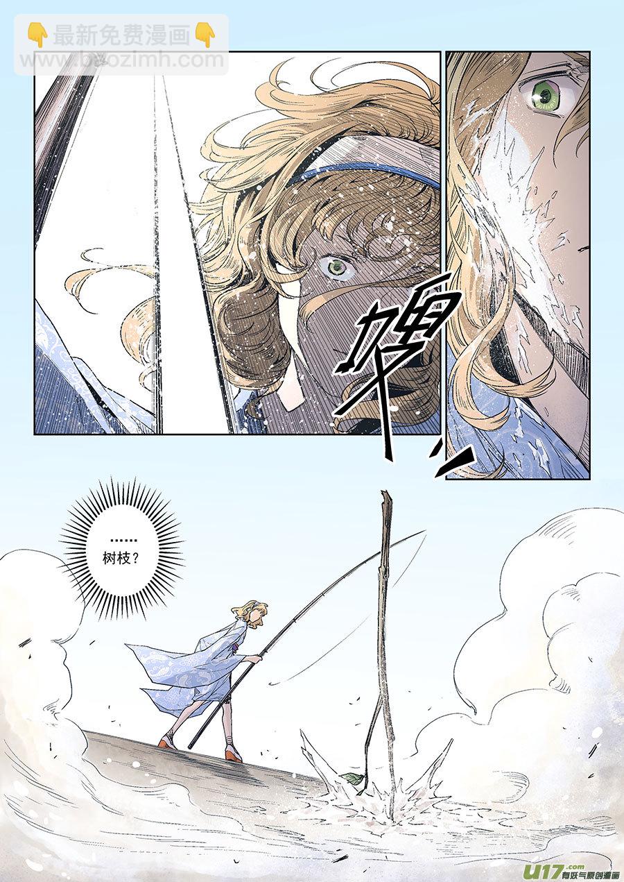 反言 - Event016_不滅的『水』（1） - 4
