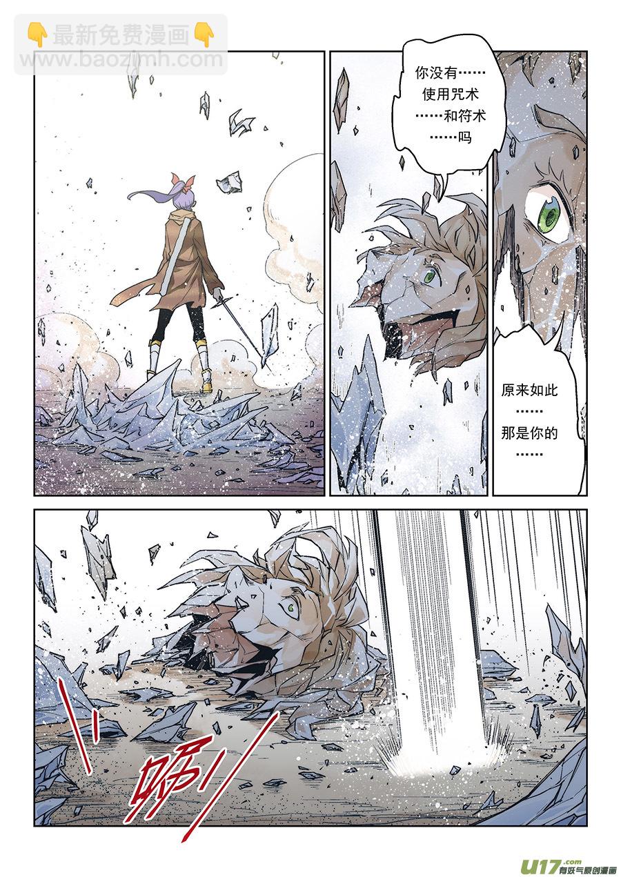 反言 - Event016_不滅的『水』（3） - 1