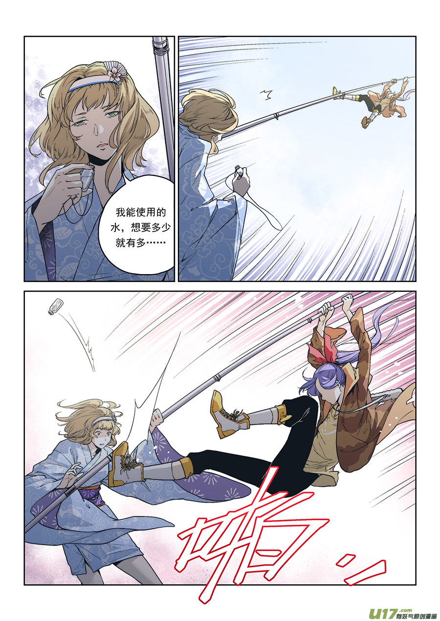 反言 - Event016_不滅的『水』（3） - 3