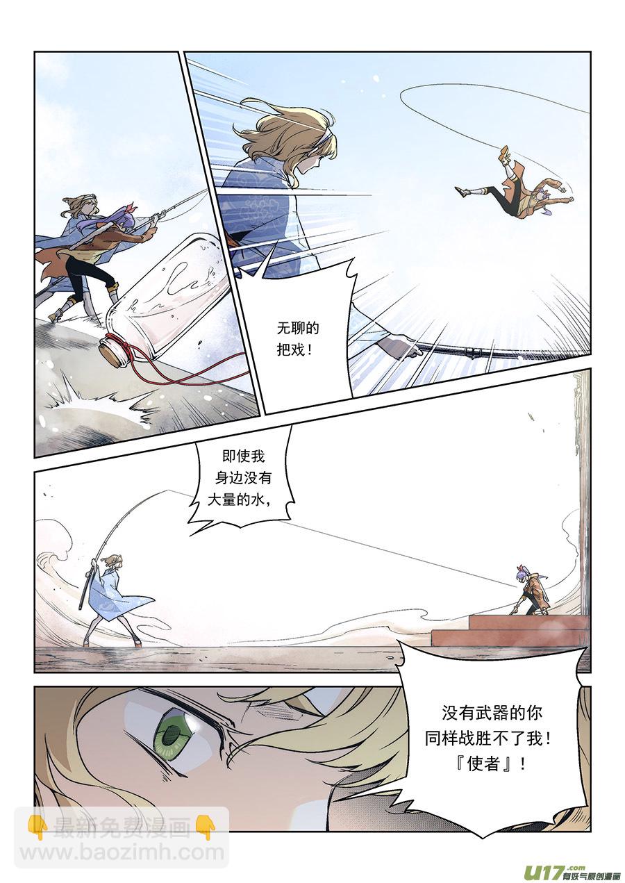 反言 - Event016_不滅的『水』（3） - 1