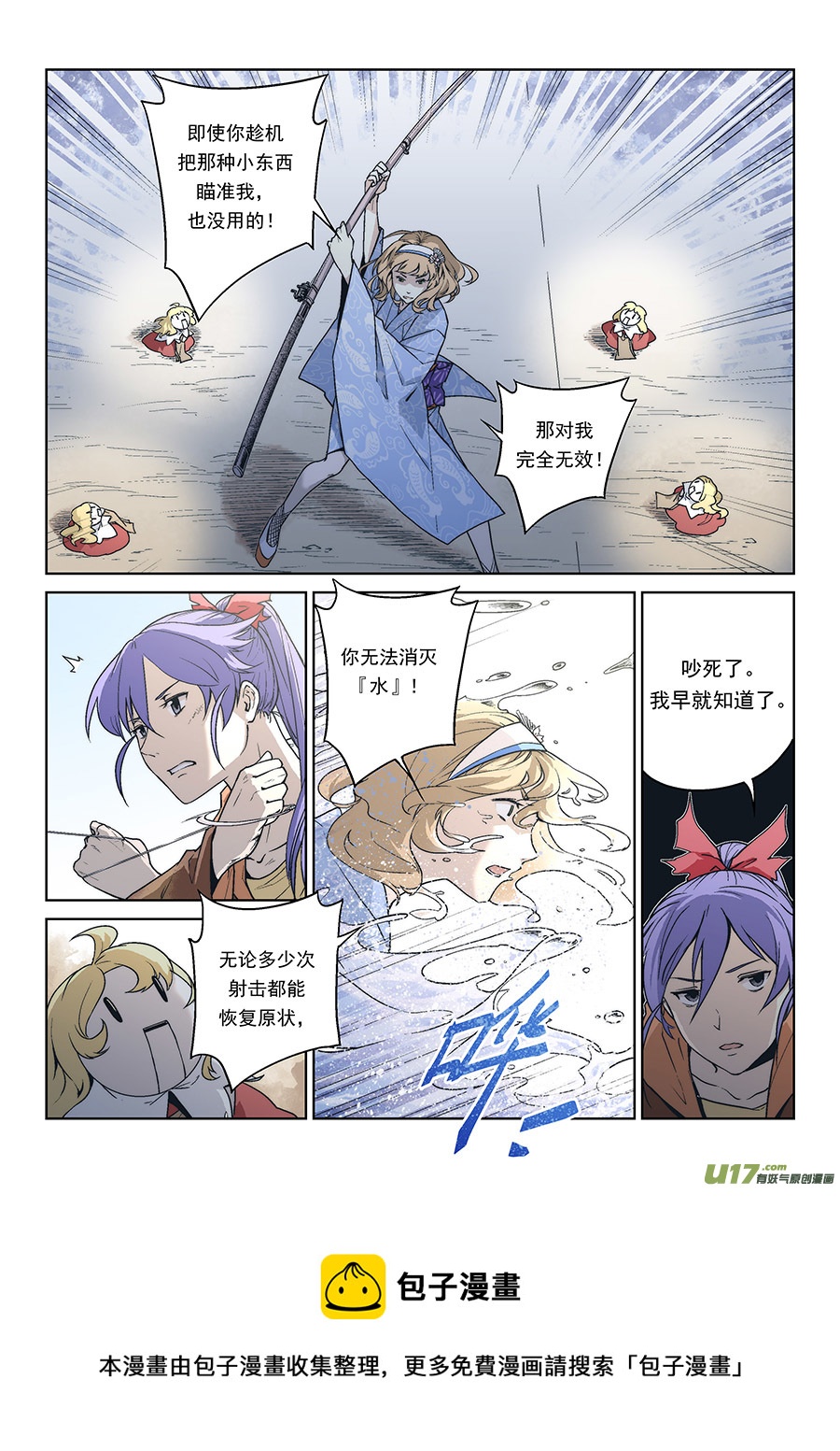 反言 - Event016_不滅的『水』（3） - 2