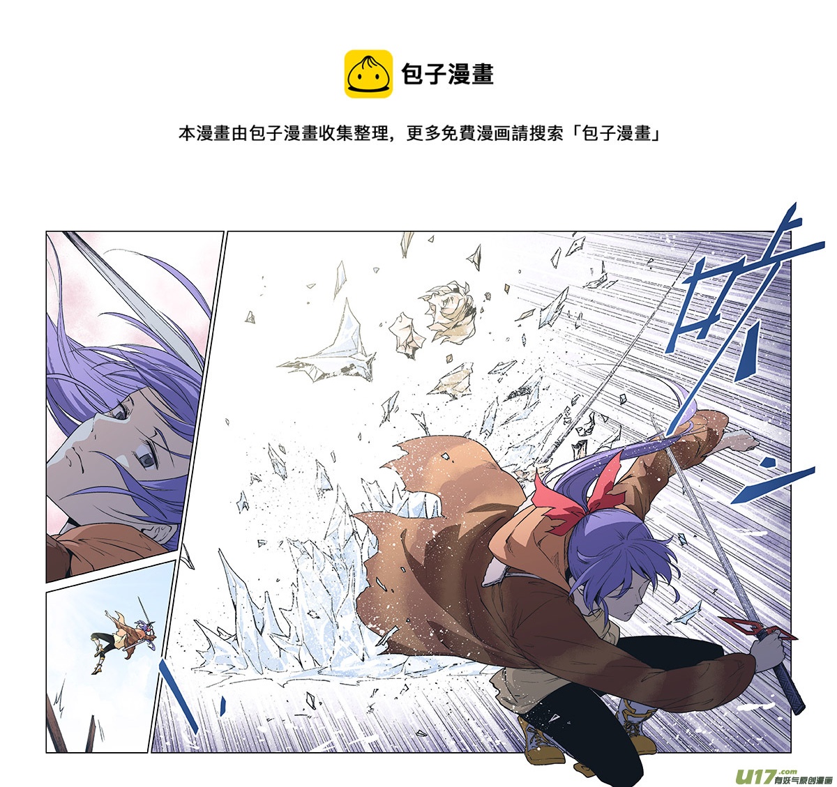 反言 - Event016_不滅的『水』（3） - 3