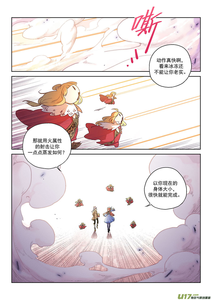 Event017_『怨寡妇』现身（2）-第56话