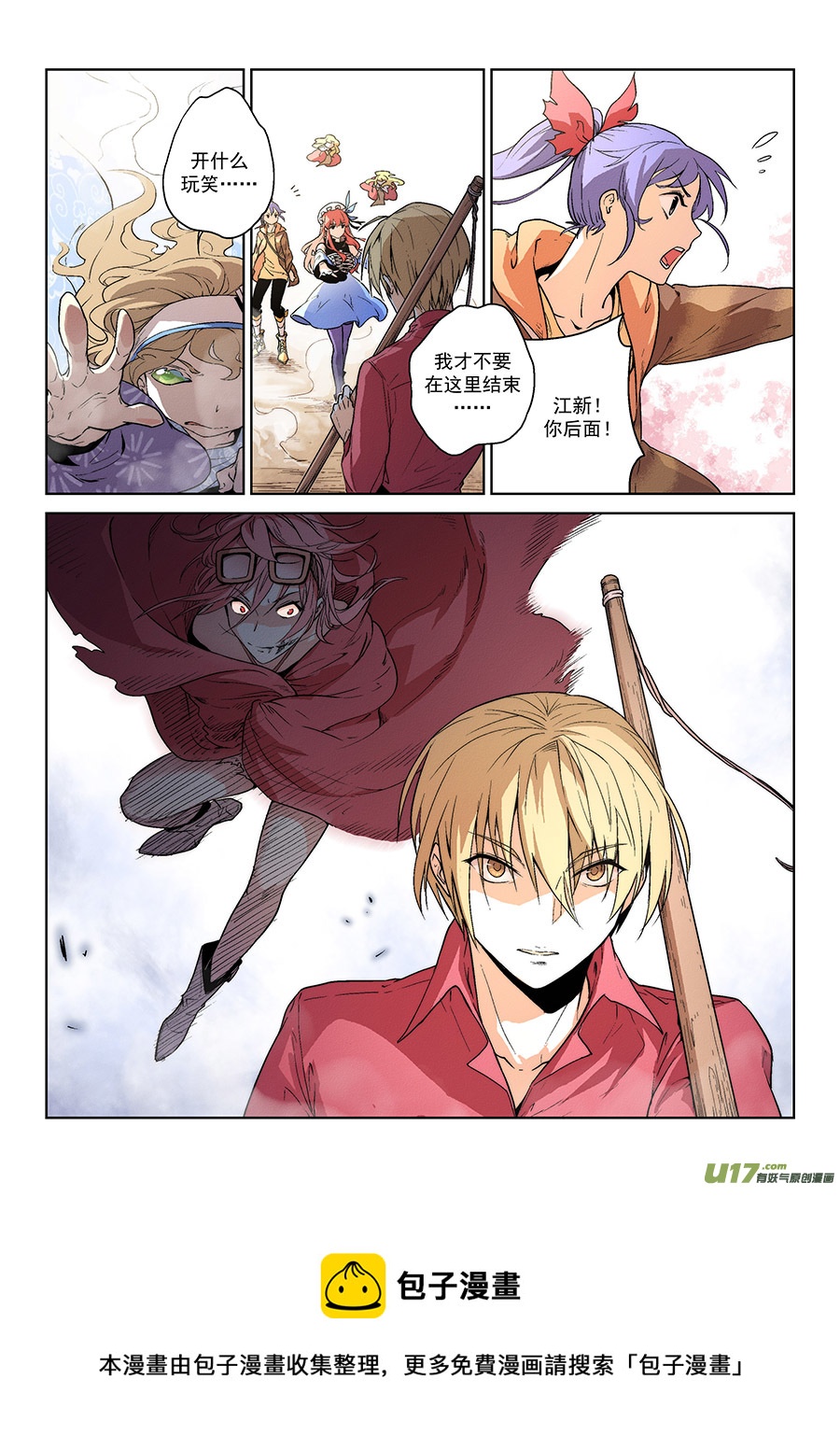 Event017_『怨寡妇』现身（2）-第56话