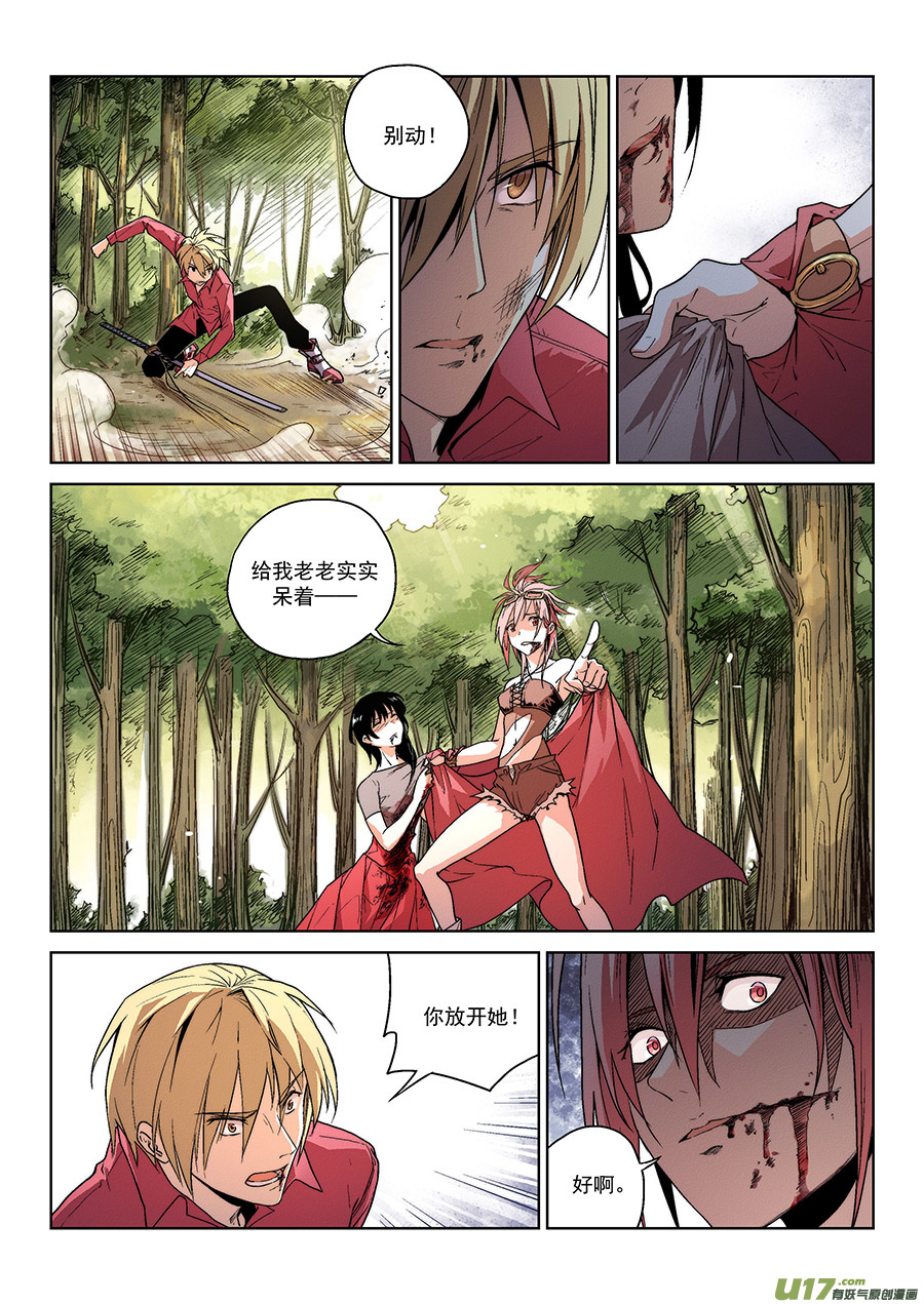 Event017_『怨寡妇』现身（2）-第56话