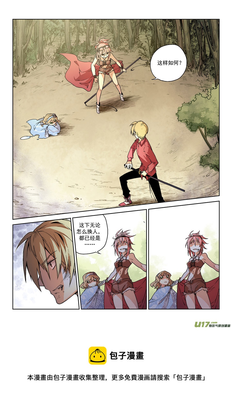 Event017_『怨寡妇』现身（2）-第56话