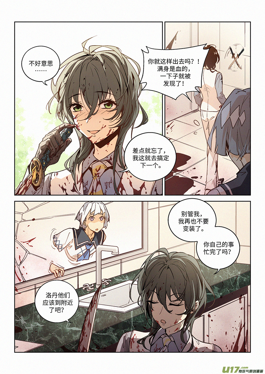 Event018_守墓人（1）-第58话