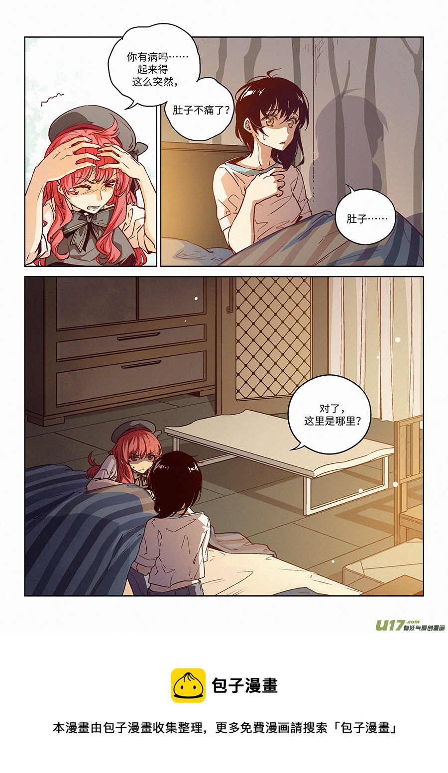 Event018_守墓人（1）-第58话