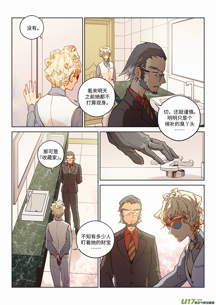 Event018_守墓人（1）-第58话