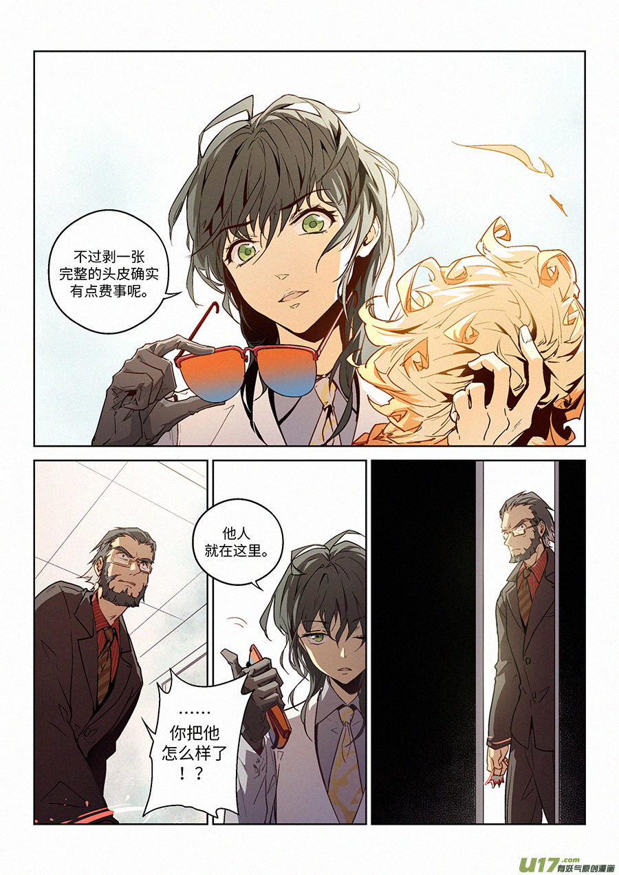 Event018_守墓人（1）-第58话