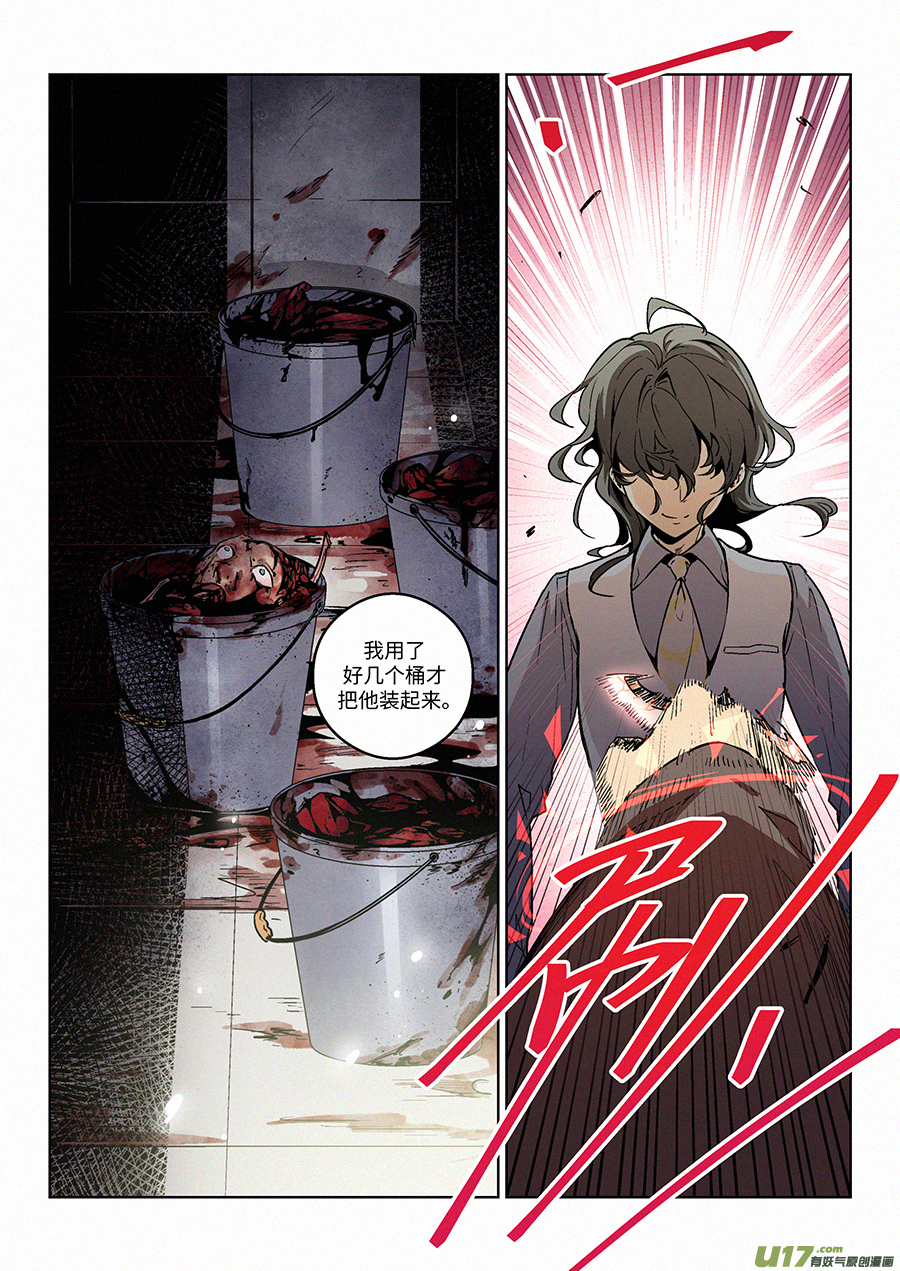 Event018_守墓人（1）-第58话