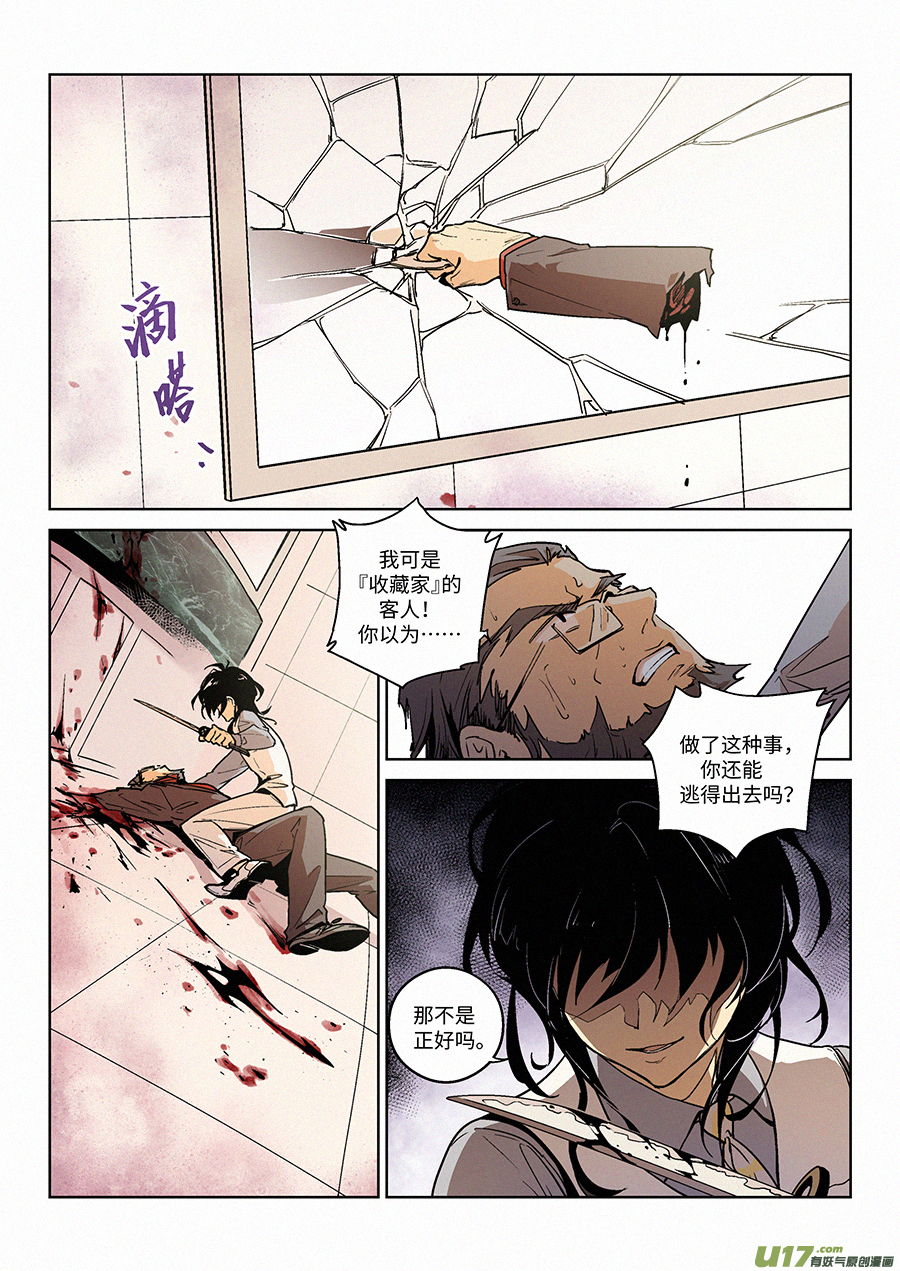 Event018_守墓人（1）-第58话