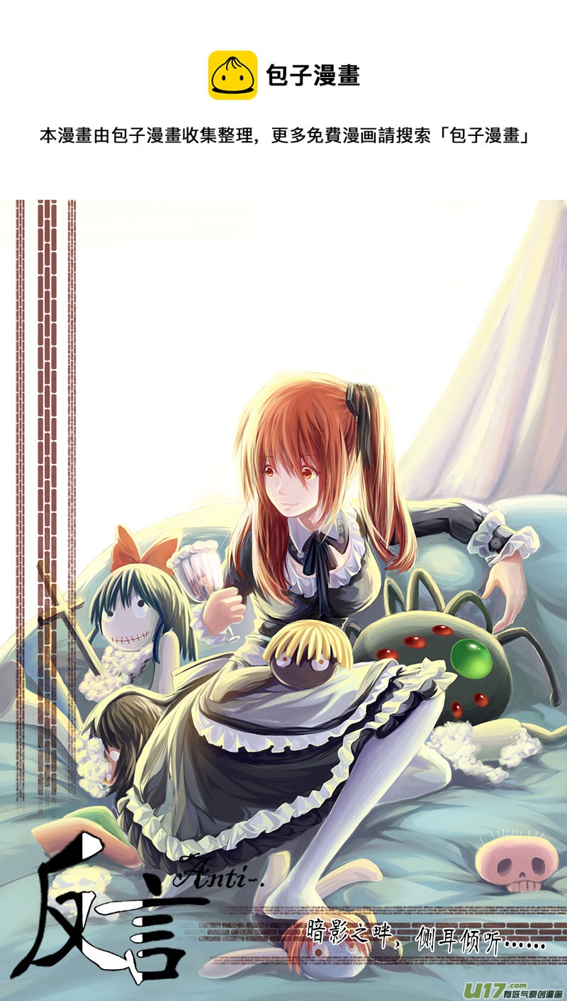 Event003_无趣的游戏（1）-第8话