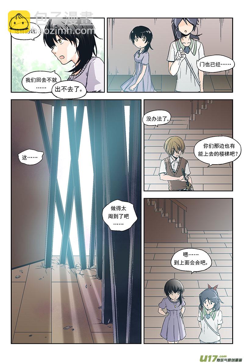 Event003_无趣的游戏（1）-第8话