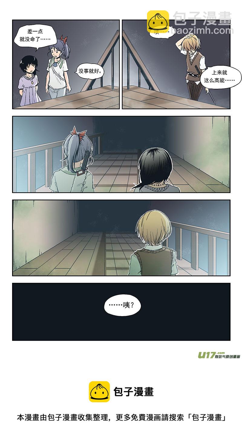 Event003_无趣的游戏（1）-第8话