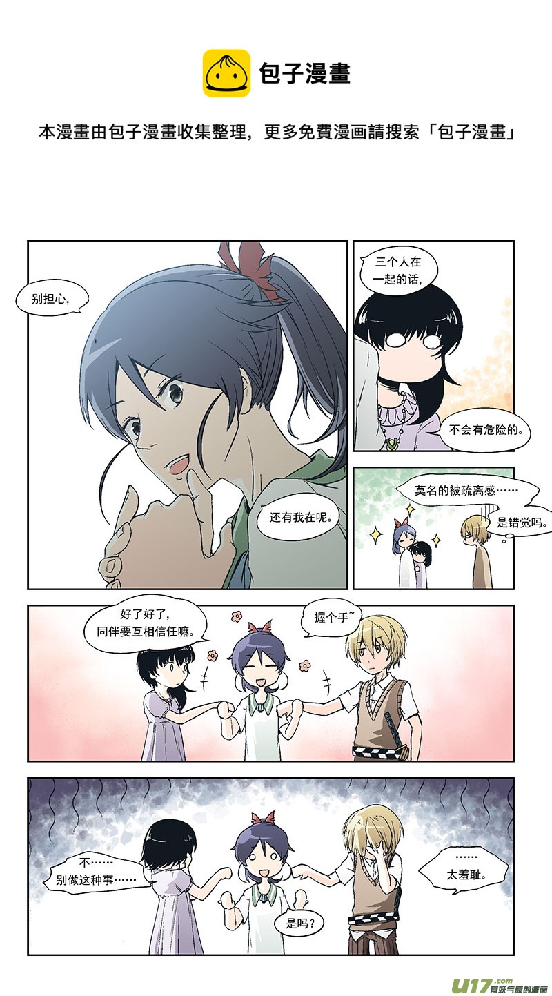 Event003_无趣的游戏（1）-第8话