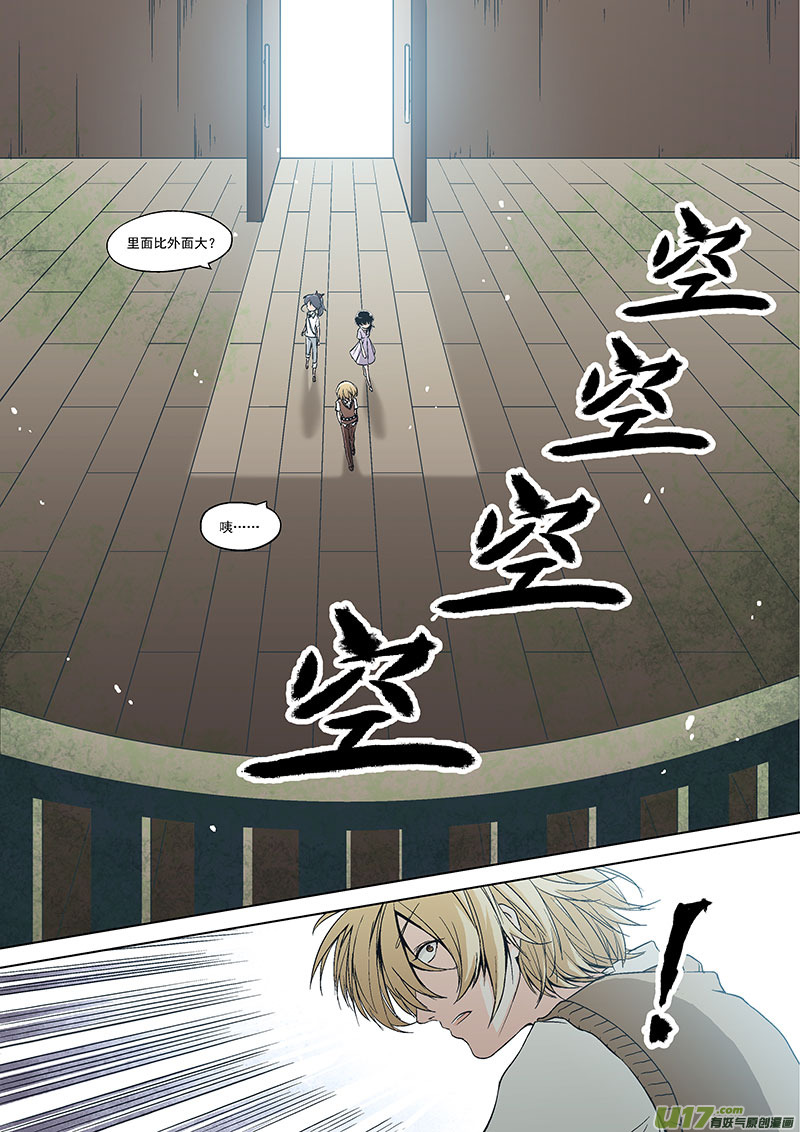 Event003_无趣的游戏（1）-第8话