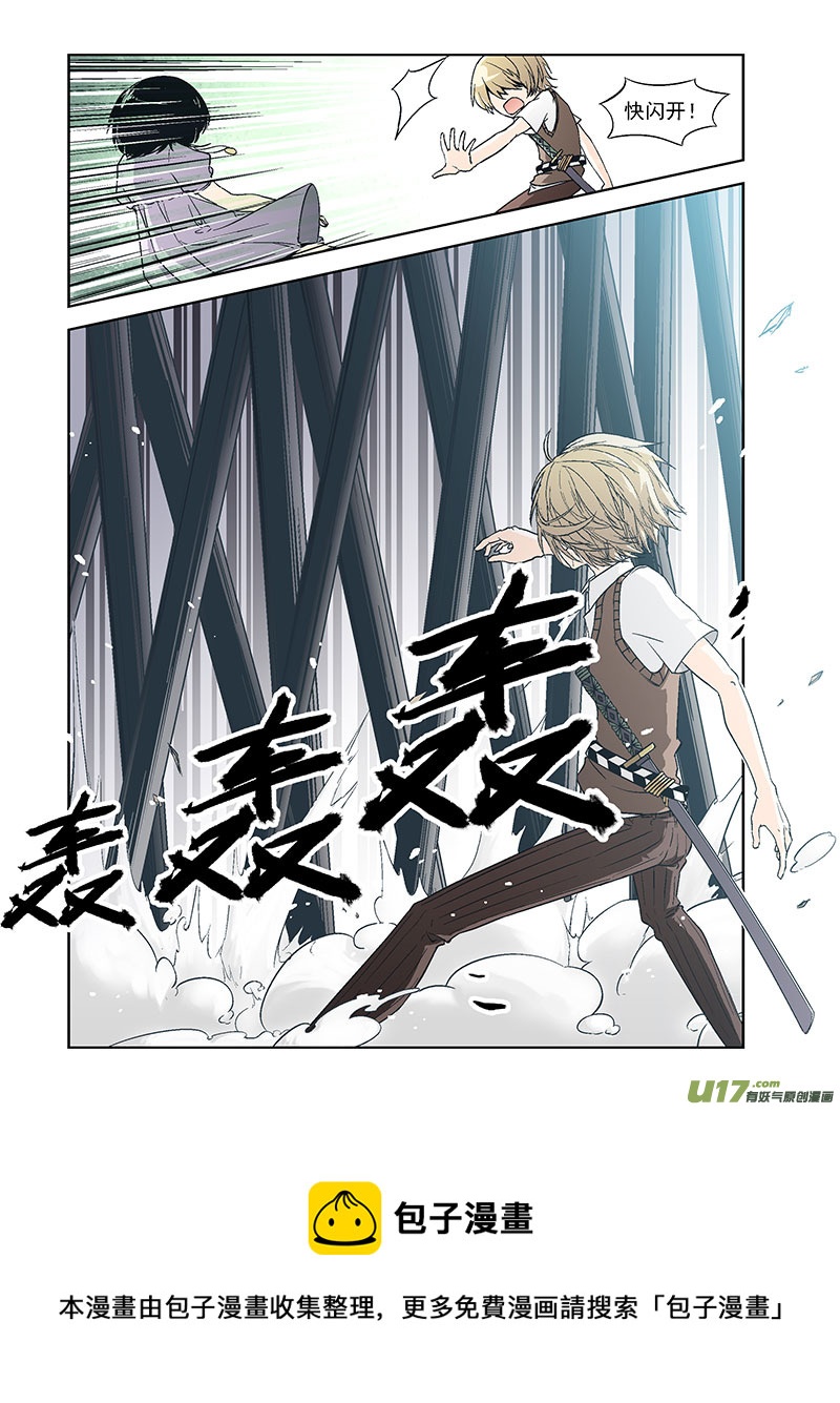 Event003_无趣的游戏（1）-第8话