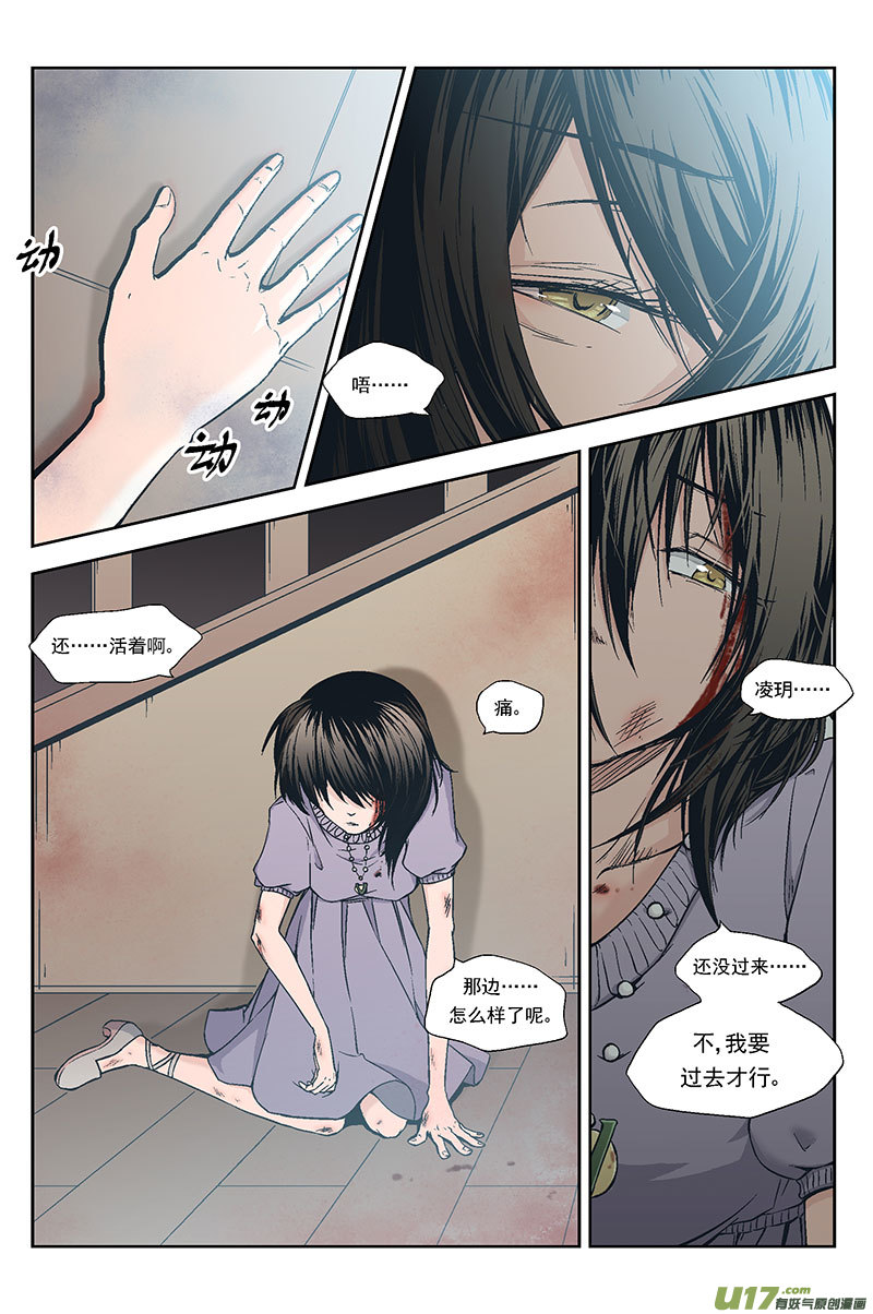 Event003_无趣的游戏（3）-第10话