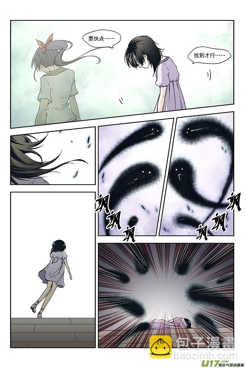 Event003_无趣的游戏（3）-第10话