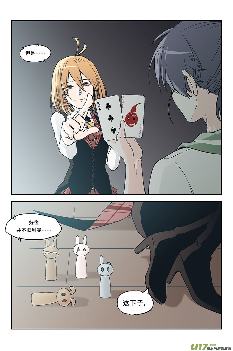 Event003_无趣的游戏（3）-第10话