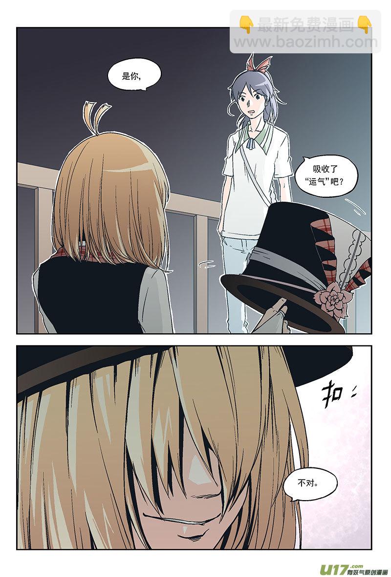 Event003_无趣的游戏（3）-第10话