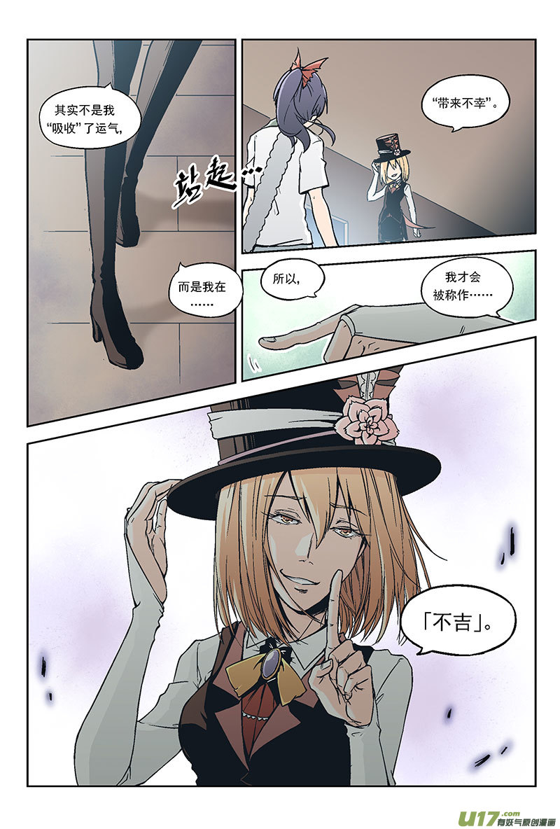 Event003_无趣的游戏（3）-第10话