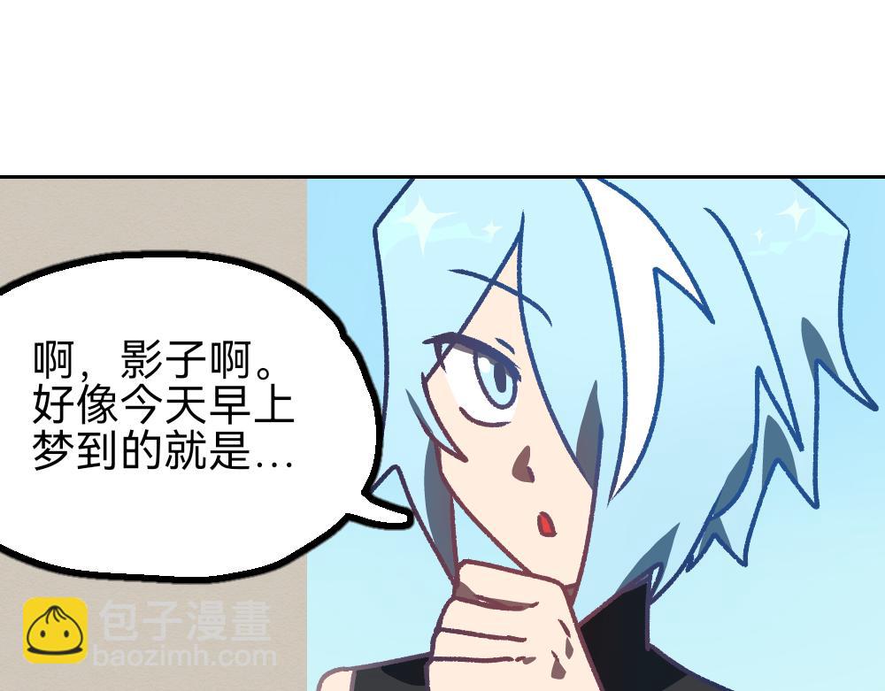 繁影暗華 - 一.1.打擾我睡覺的小孩！ - 1
