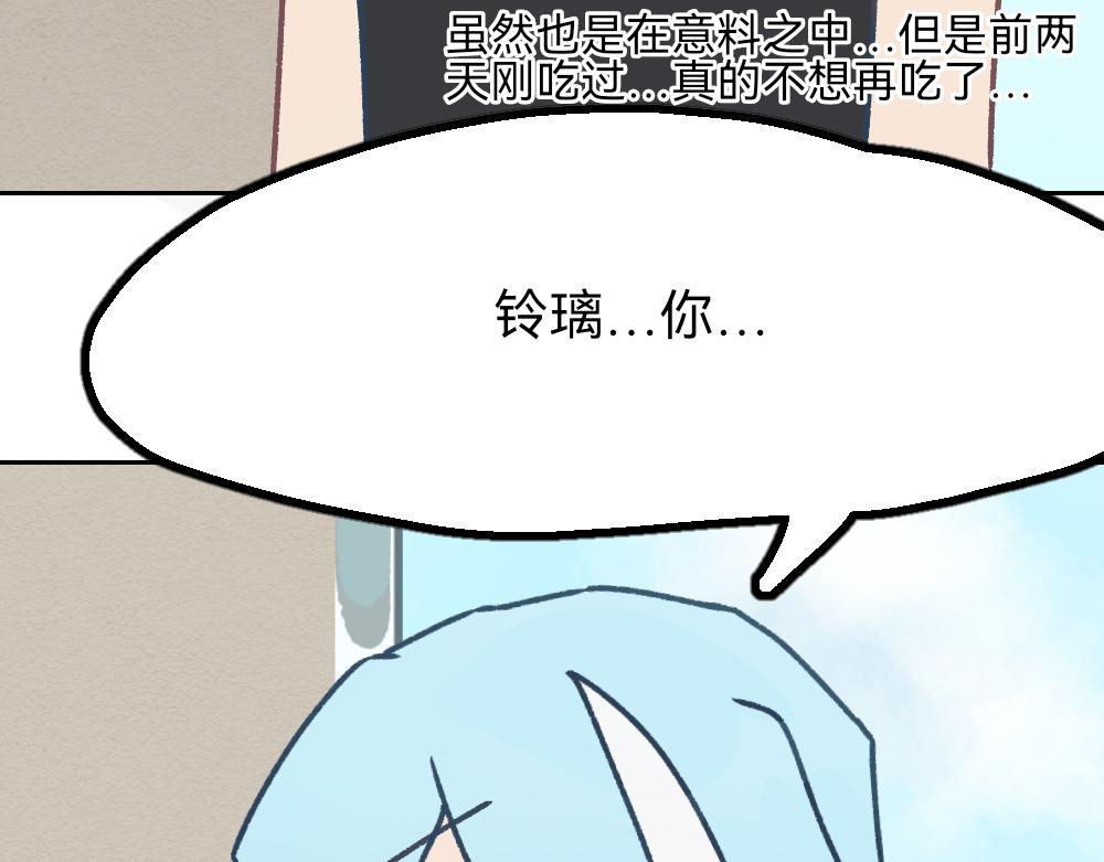 繁影暗華 - 一.1.打擾我睡覺的小孩！ - 3