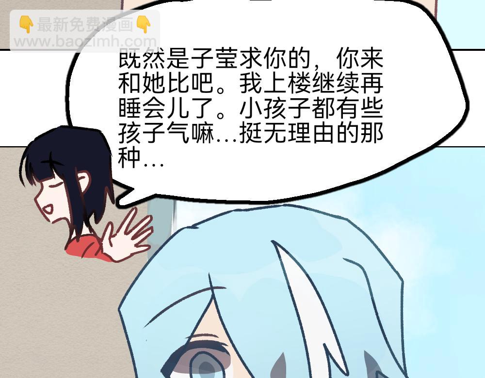 繁影暗華 - 一.1.打擾我睡覺的小孩！ - 5