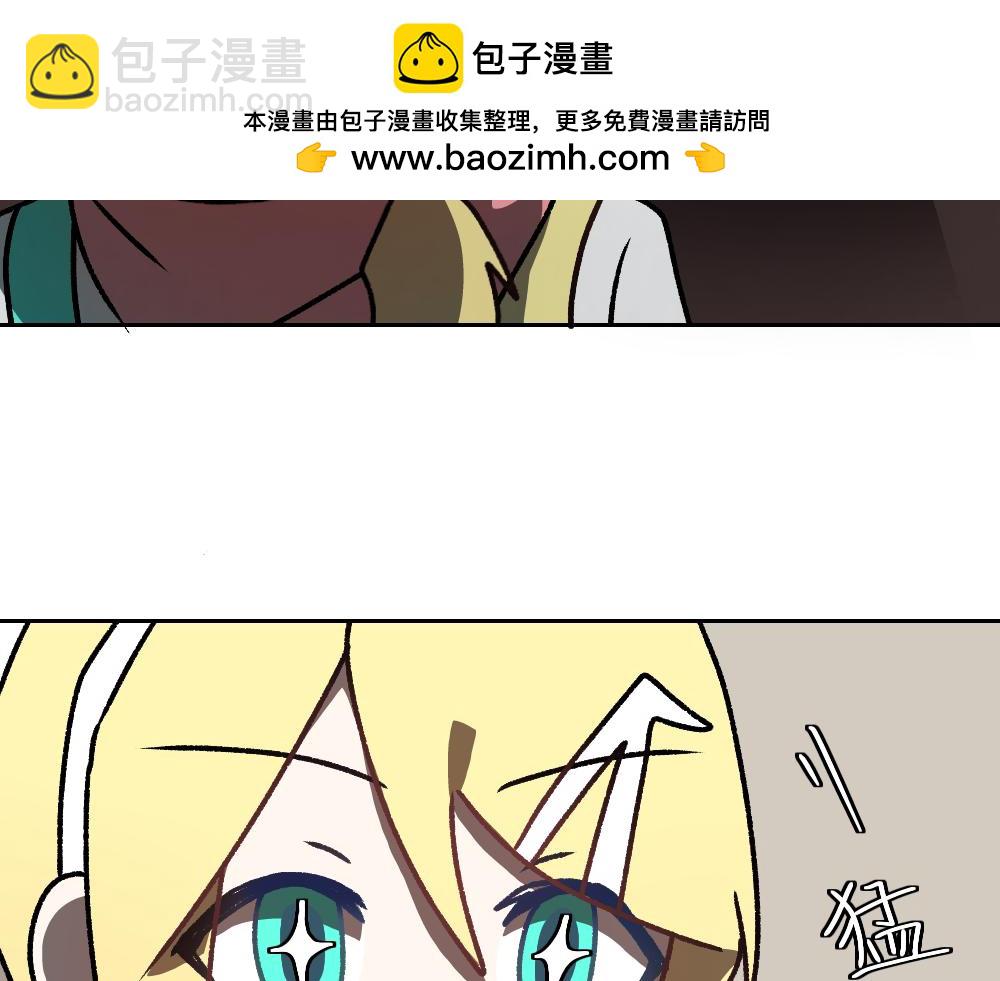 繁影暗華 - 一.1.打擾我睡覺的小孩！ - 4