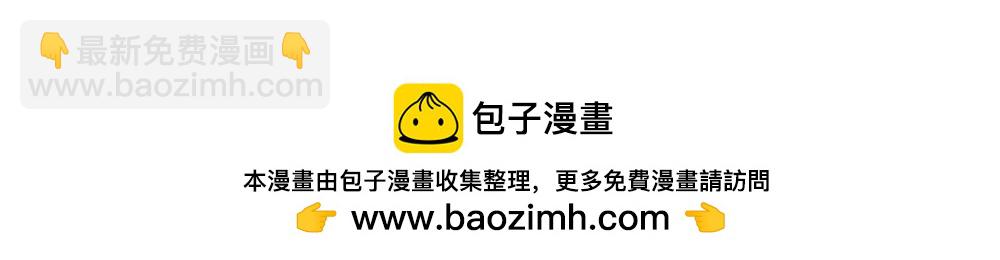 繁影暗華 - 一.1.打擾我睡覺的小孩！ - 3