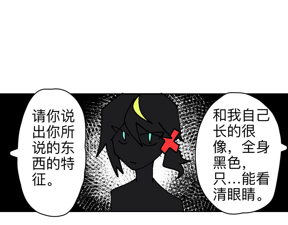 繁影暗華 - 一.3.好像…可以確定是影子？ - 4