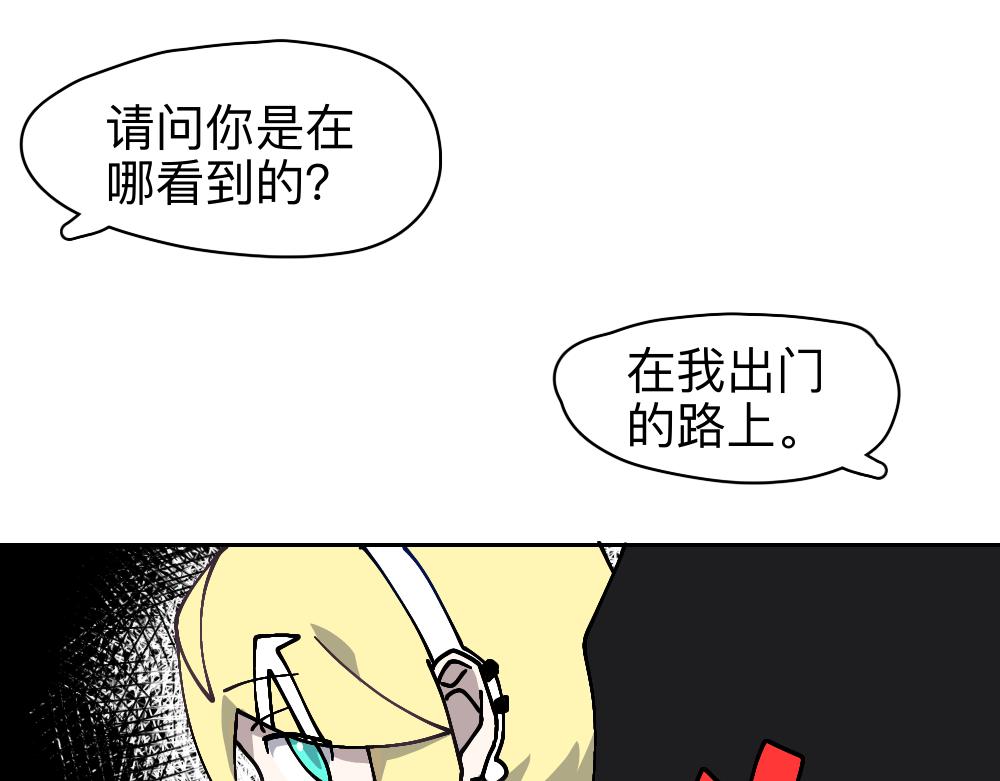 繁影暗華 - 一.3.好像…可以確定是影子？ - 5