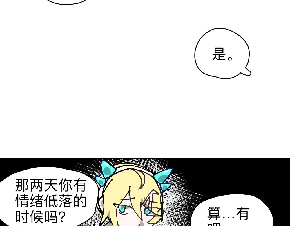 繁影暗華 - 一.3.好像…可以確定是影子？ - 7