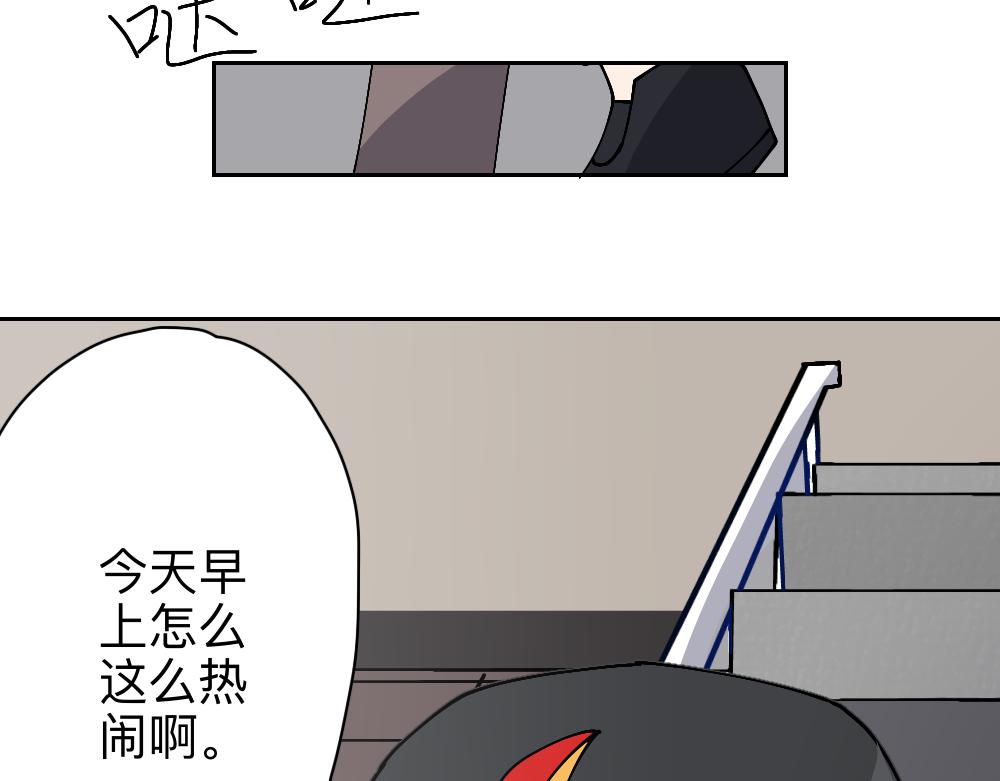 繁影暗華 - 一.3.好像…可以確定是影子？ - 7