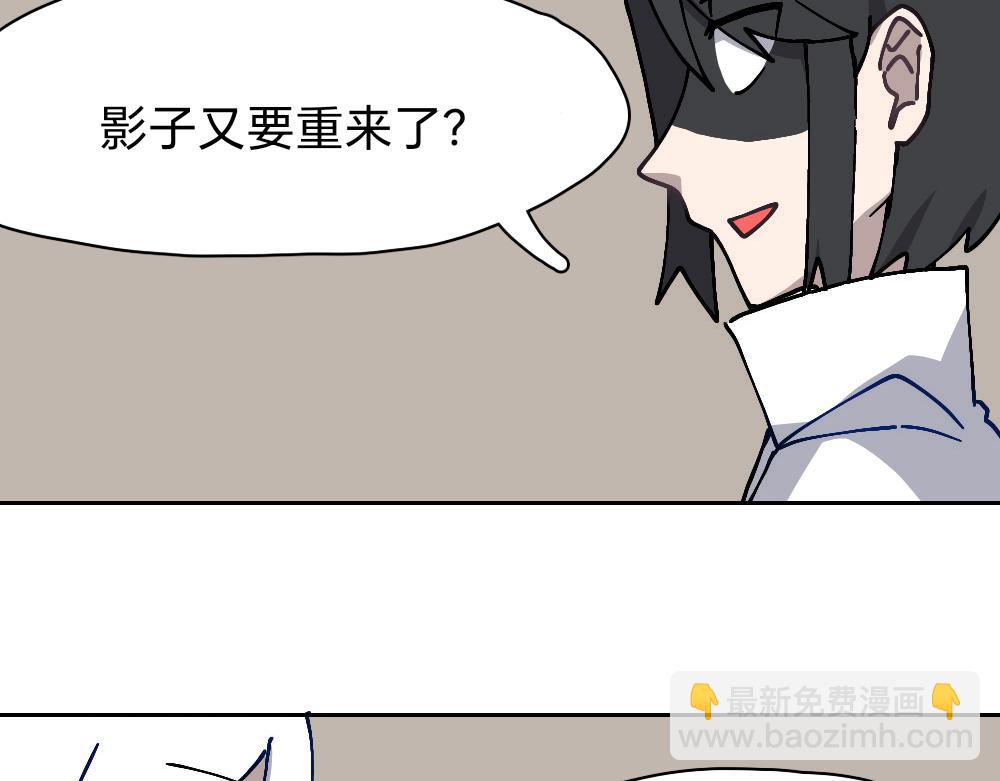 繁影暗華 - 一.3.好像…可以確定是影子？ - 7