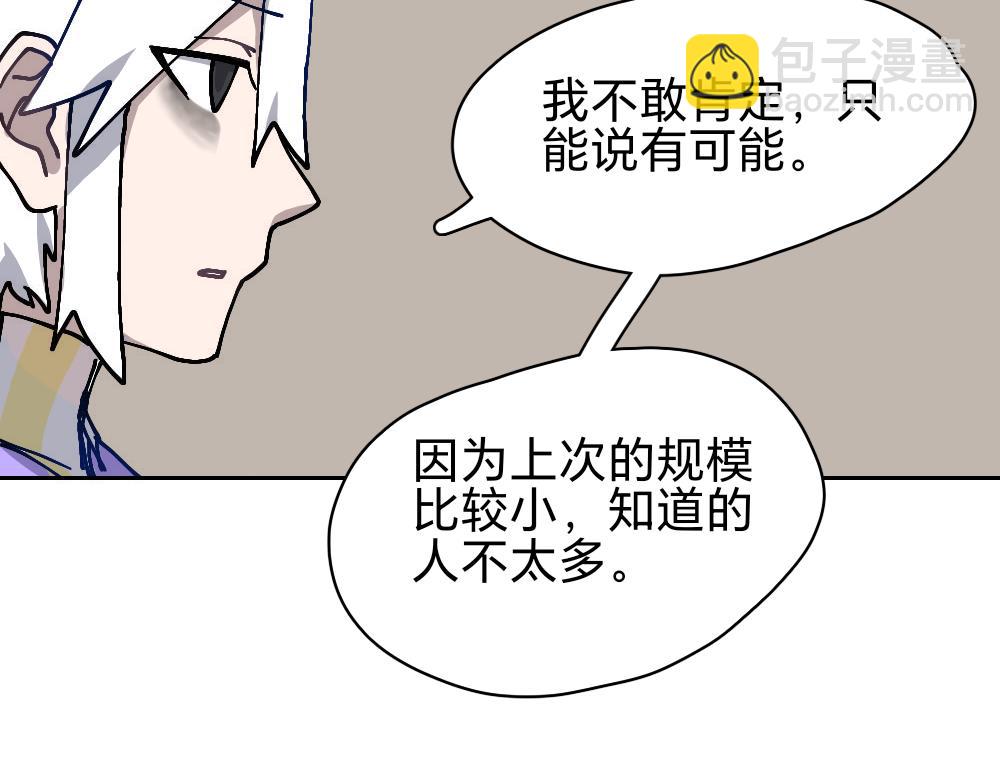 繁影暗華 - 一.3.好像…可以確定是影子？ - 1