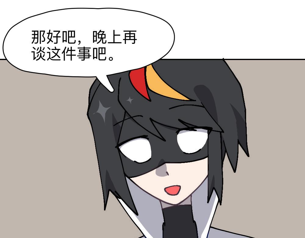 繁影暗華 - 一.3.好像…可以確定是影子？ - 4