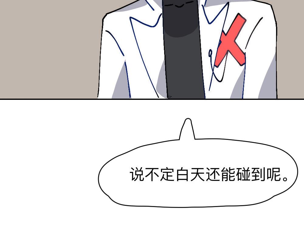 繁影暗華 - 一.3.好像…可以確定是影子？ - 5