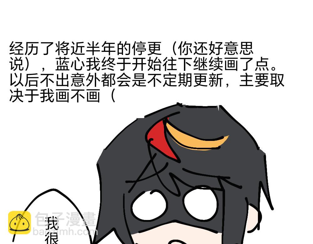繁影暗華 - 一.3.好像…可以確定是影子？ - 7
