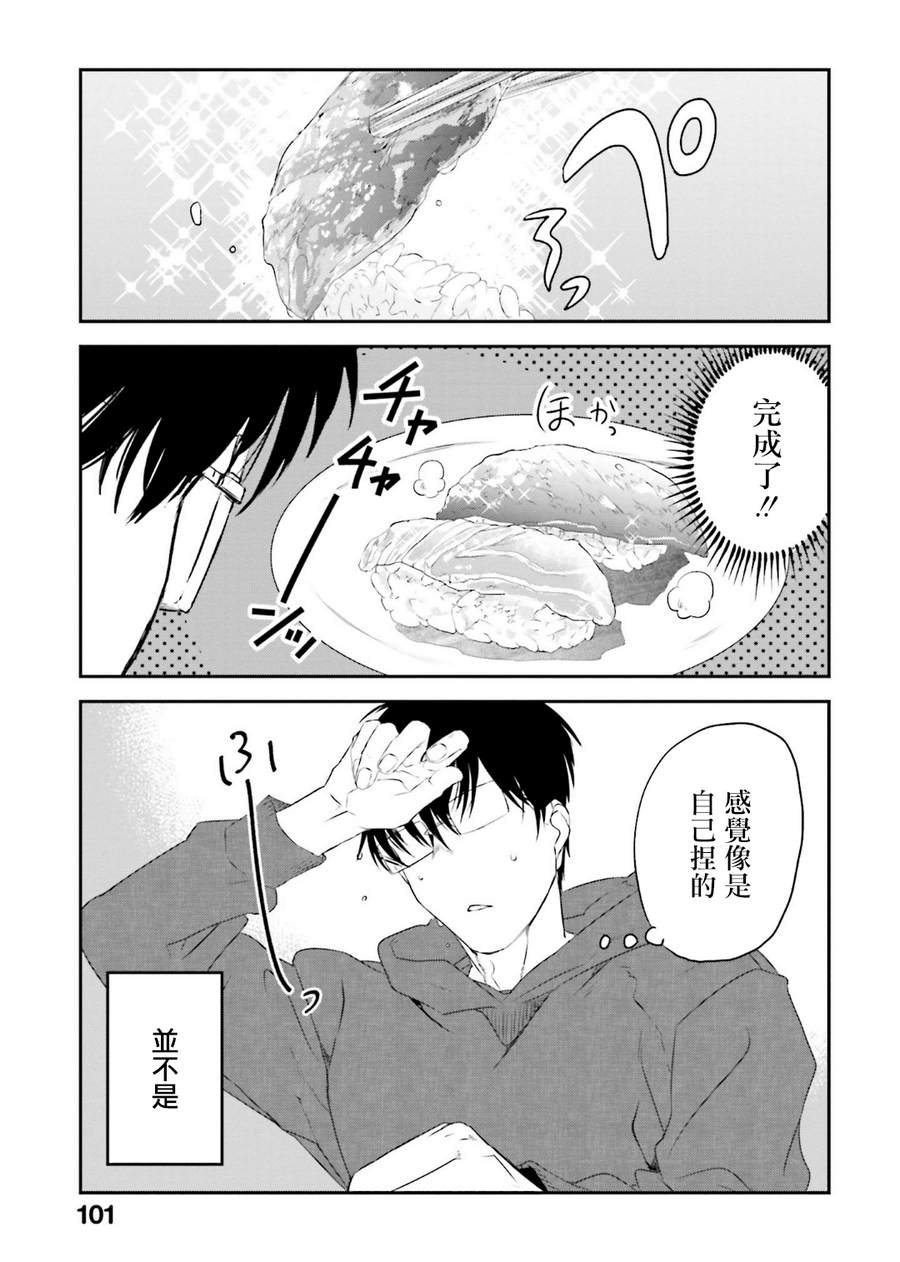 飯沼。 - 第89話 - 1